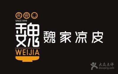 Wei Family Cold Noodles (Hedong Wanda Branch)