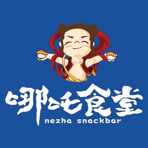 Nezha Canteen (Hedong Aihai Branch)