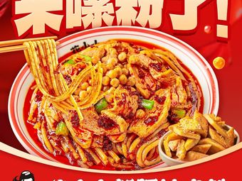 Flower Little Xinjiang Fried Rice Noodles (Wanda Plaza Hedong Branch)