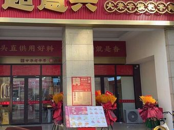 Chaoyixing · Braised Pork (Tianjin Aiqinghai Branch)