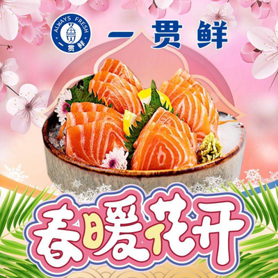 One Taste Fresh Salmon Sashimi Sushi (Hedong Branch)