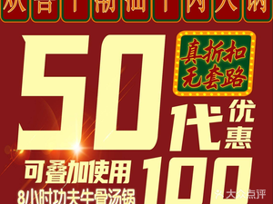 Huanxi Niu Chaoshan Beef Hot Pot (Hedong Aihai Branch)