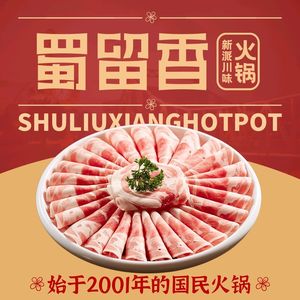 Shu Liu Xiang Hot Pot (Hedong Wanda Branch)