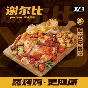 Shelby PeriPeri Portuguese Grilled Chicken (Aegean Mall Store)