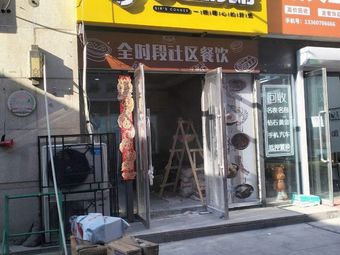 Mr. Zhou's Porridge (Hedong Wanda Plaza Branch)