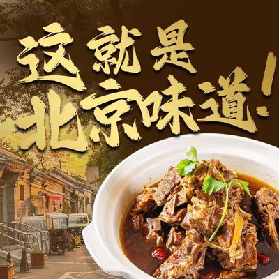 Liang Jian Rong Tian Old Beijing Sheep Spine Hot Pot (Dongli Wanda Store)