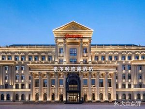 Hampton by Hilton Hedong Hotel Restaurant