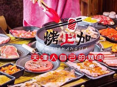 Kao Shang Jia (Hedong Aihai Branch)