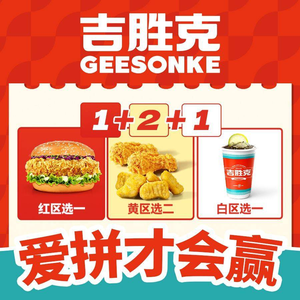 Jishengke Burger & Fried Chicken (Hedong Wanda Branch)