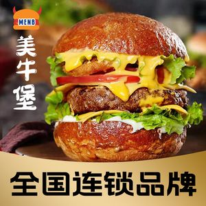 Meiniu Burger · Handmade Beef Burger (Wanda Hedong Branch)