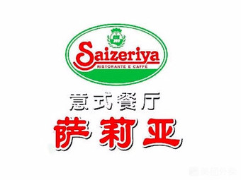 Saliera Italian Restaurant (Wanda Hedong Branch)