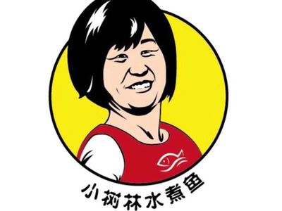 Xiaolinshu Water-Cooked Fish (Taixing South Road Branch)