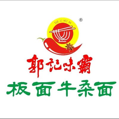 Guo Ji Wei Ba Noodles with Beef Offal (Taixing South Road Store)