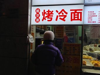 Jin Su Ji Crispy Pork Belly