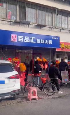 Bai Pin Hui Spinning Hot Pot (Tongshanli Store)