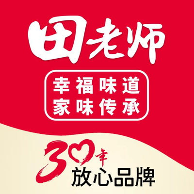 Teacher Tian's Braised Pork (Jingcai Building Store)