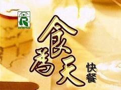 Shi Wei Tian Fast Food (Xia Wafang Branch)