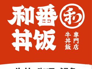 He Fan Donburi Beef Bowl (Fujian Road Store)