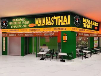 Thailand Journey Street Food (Wanke Hedong Branch)