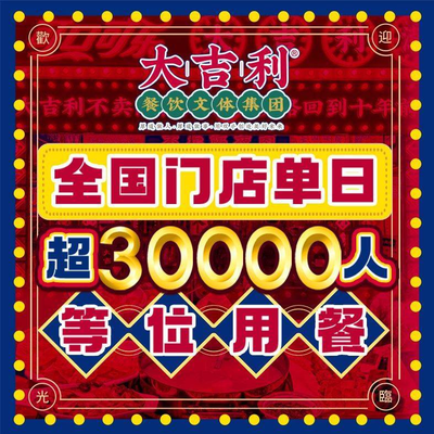 Da Li Ji · Chaoshan Beef Hot Pot (HeXi Store)