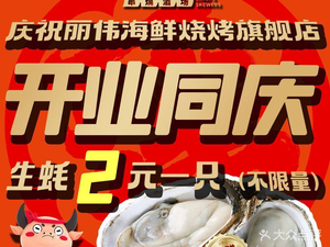 Li Wei's Skewers · Grilled Food · Clay Pot Meals (Henghua Building Branch)