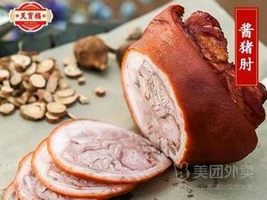 Tianbao Lou (Xiawa Fang Store)