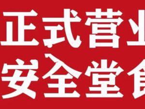 Sheng Yan Lou Halal Restaurant (Guangdong Road Store)