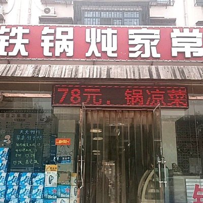 Bai Hua Yuan Restaurant (Xiaodongzhuang Dongsheng Garden Branch)