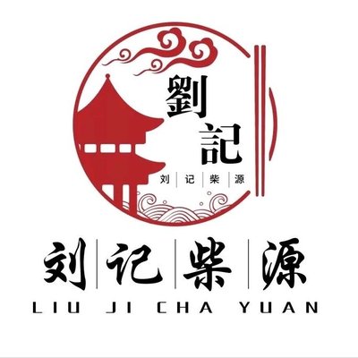 Liu Ji Chaiyuan Restaurant (Fengshu Garden Branch)