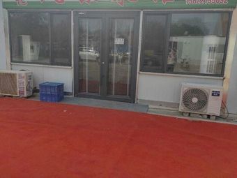 Zhaoji Flavor Restaurant