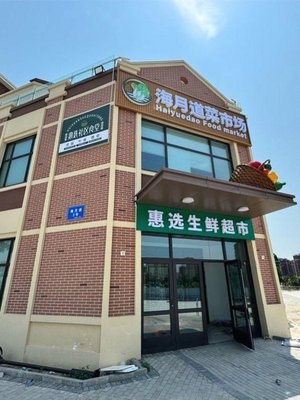 Hui Xuan Community Canteen