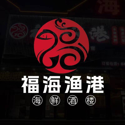 Fuhai Fish Harbor Seafood Restaurant