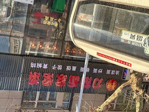 Jinyuan Knife-Scraped Noodles & Home-style Dishes