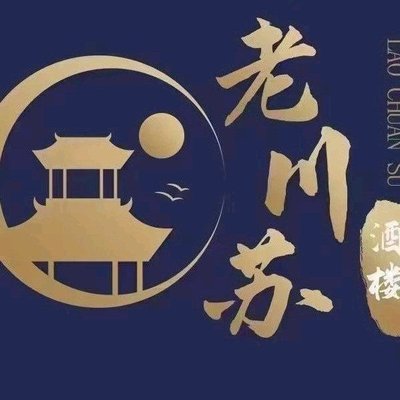 Lao Chuan Su Restaurant (Heshun Yuan Branch)