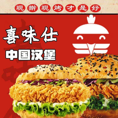 Xiwai Shi Hand-Kneaded Chinese Burger