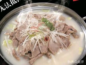 San Wan Tang Lamb Soup (Heshun Yuan Store)