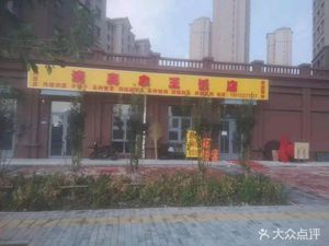 Halal Skewer King Restaurant (Xinli Branch)