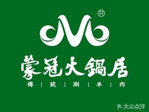 Meng Guan Hot Pot (Jinzhong Store)