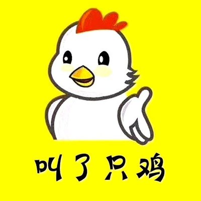 Called a Chicken (Wuxia Street Branch)