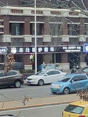 Ge Tianxia Hanging Oven Barbecue (Minhe Lane Branch)