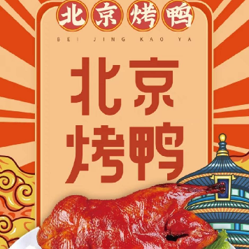 Meiya Fang Beijing Roast Duck (Dabizhuang Branch)