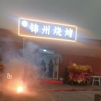 Old Fu Jinzhou BBQ