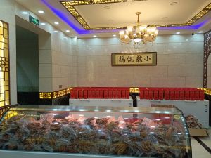 Yuan Shun Zhai Xiao Long Burned Chicken (Yueshengyuan Branch)