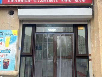 Halal Yicheng Rice Noodles (Military Grain City Phase II Main Store)