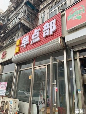 Ju Chen Morning Delicacies Department (Yueshengyuan Store)