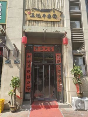 Wang's Noodles with Offal