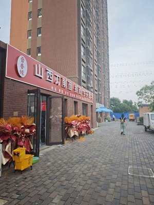 Jinxiangyuan Shanxi Knife-Sliced Noodles with Beef Offal