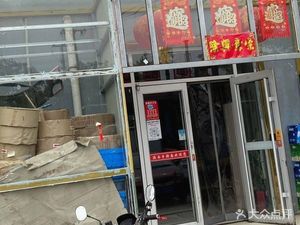 Shanxi Noodle House