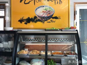 Lanzhou Beef Noodles (Jilu Line Branch)