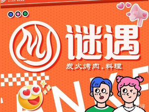 Miyu Charcoal Grill & Cuisine (Da Wu Feng Branch)